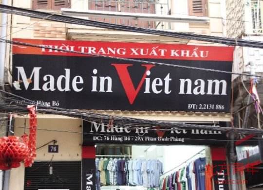 Made in Vietnam